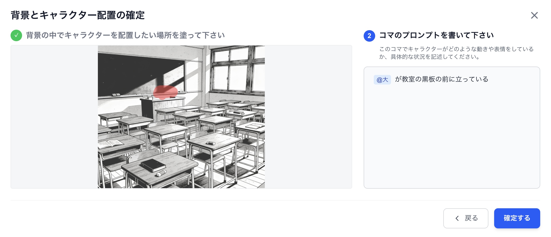 背景上で位置を指定し、漫画のコマを生成するHolonica studioの画面